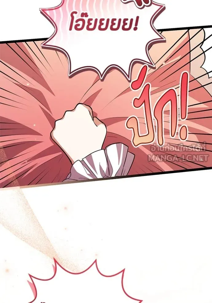 ป๊ะป๋าขา หนูลาแล้ว ตอนที่ 24 รูปที่ 77