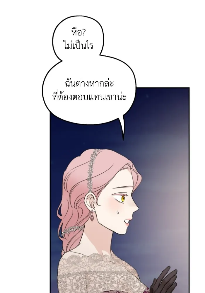 ครอบครัวสามีเห็นทีจะคลั่งรัก ตอนที่ 44 รูปที่ 83