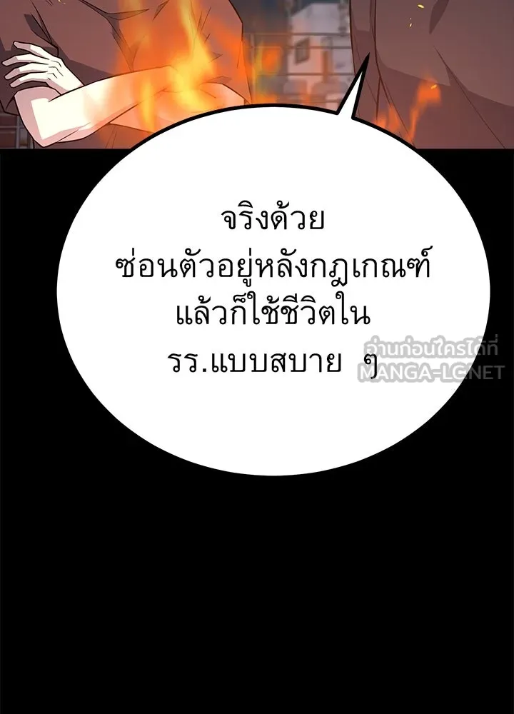 ราชาลานประลอง ตอนที่ 6 รูปที่ 15