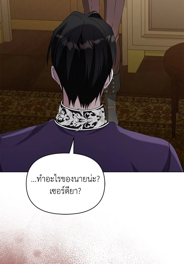 ชีวิตใหม่ในตระกูลมือสังหาร ตอนที่ 61 รูปที่ 43