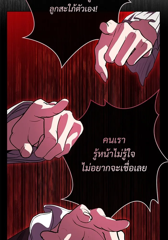 แด่ชู้รักของสามี ตอนที่ 66 รูปที่ 13