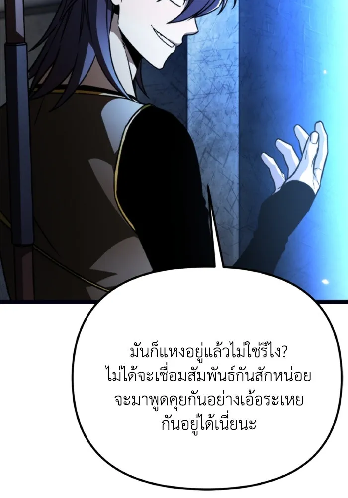 การแข่งขันของผู้เกิดใหม่ ตอนที่ 37 รูปที่ 41