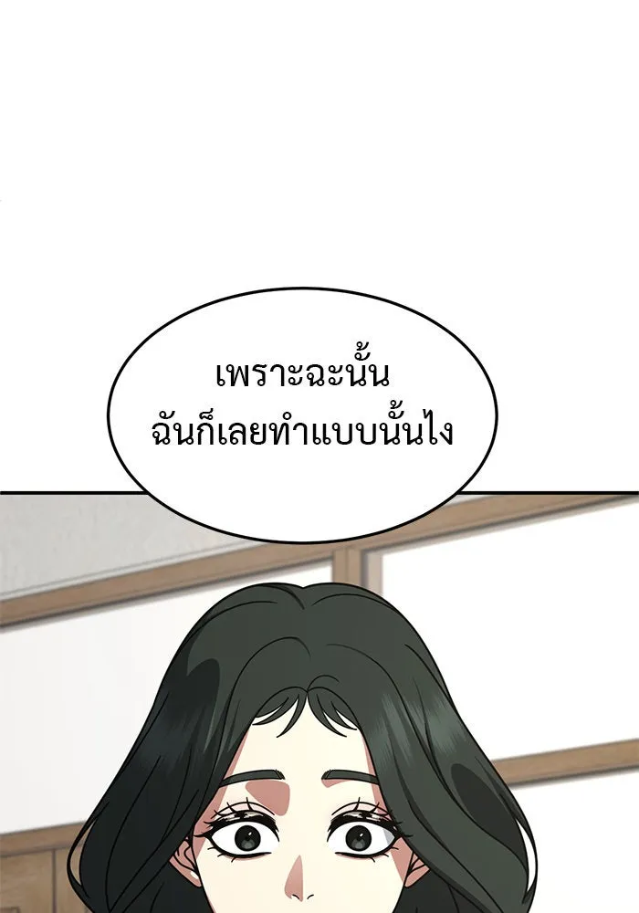 ช่วยเปลี่ยนฉันที ตอนที่ 254. ซีซัน 2 รูปที่ 16