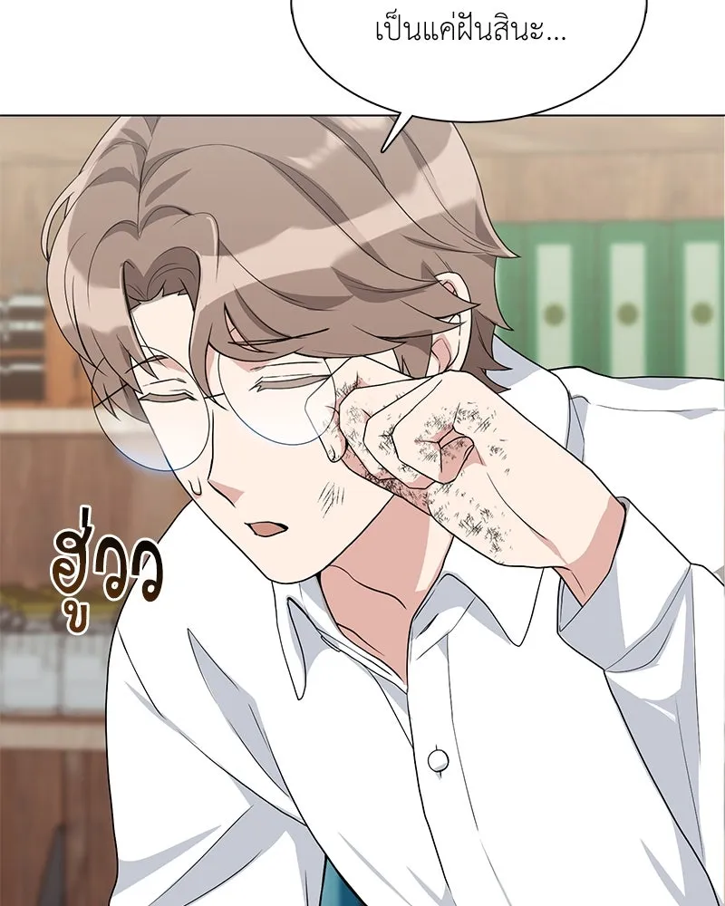 คนสวนโลกฮันเตอร์ ตอนที่ 1 รูปที่ 163