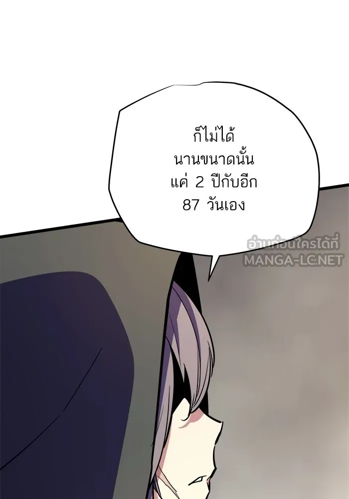 เริ่มเกมพร้อม 13 คุณสมบัติลับ ตอนที่ 27 รูปที่ 141