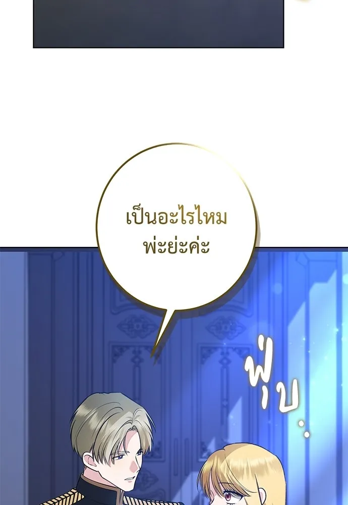บุปผาลบคมดาบ ตอนที่ 65 รูปที่ 86