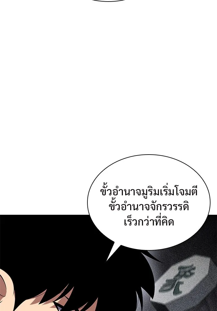 ผู้เล่นหน้าใหม่เลเวลแมกซ์ ตอนที่ 129 จักรวรรดิผู้พิทักษ์เลือดเหล็ก รูปที่ 7