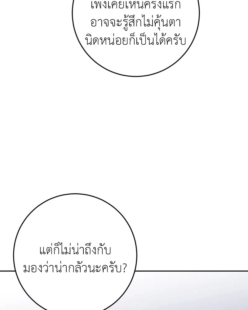 ภารกิจไล่ตามลุค บีเชล ตอนที่ 34 รูปที่ 97