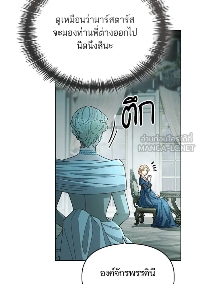 การแต่งงานครั้งใหม่ ตอนที่ 212 รูปที่ 16