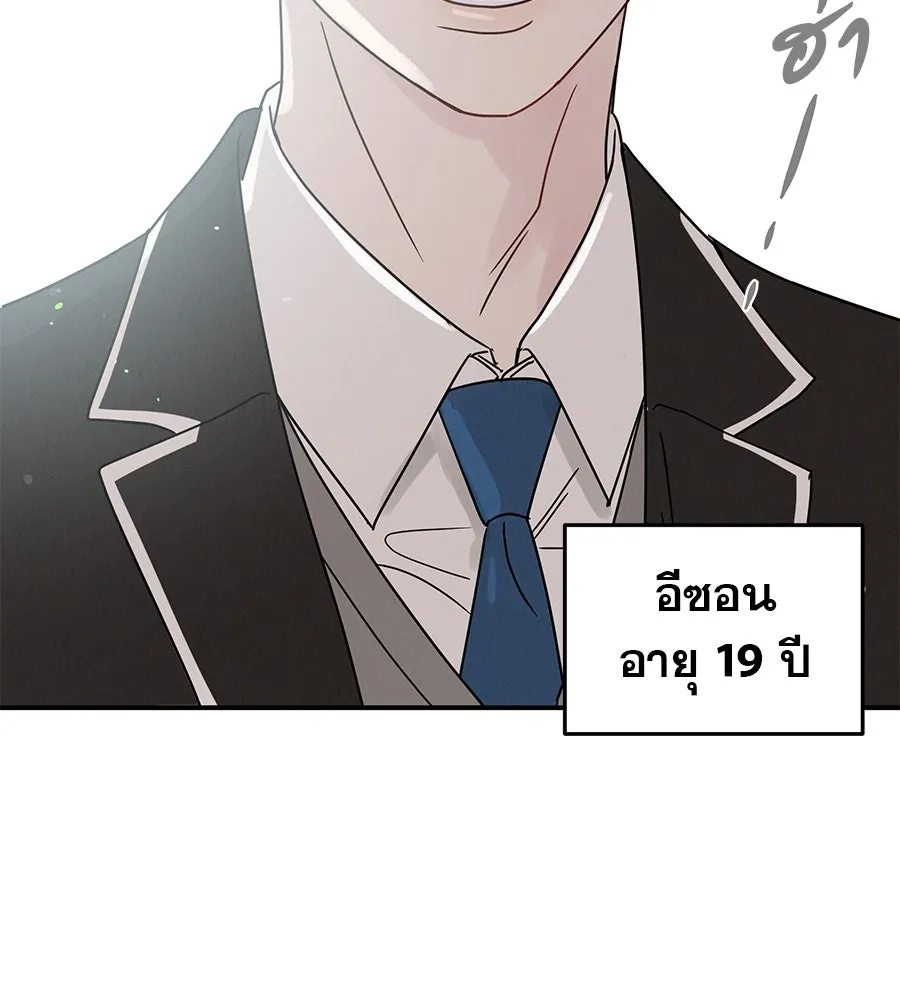 รักหลอกหยอกแฟนเก่า ตอนที่ 30 รูปที่ 7