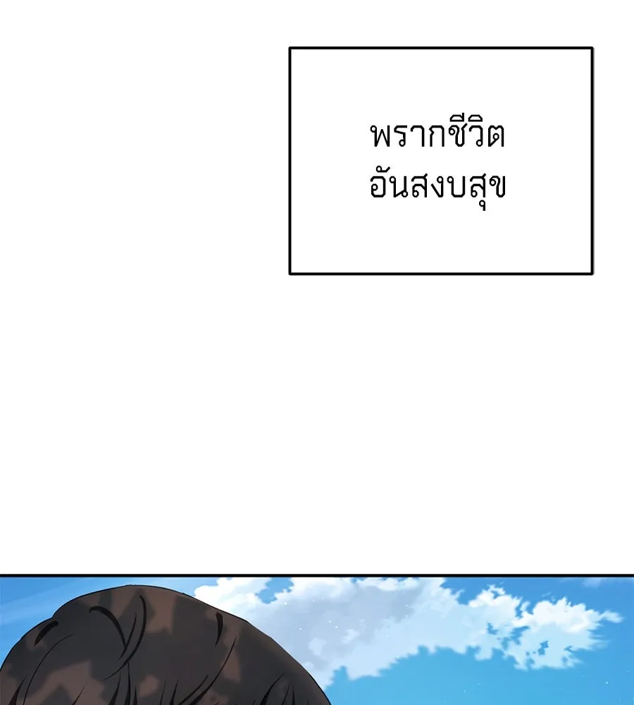 เบื้องหลังรอยยิ้มของเจ้าหญิง ตอนที่ 22 รูปที่ 68