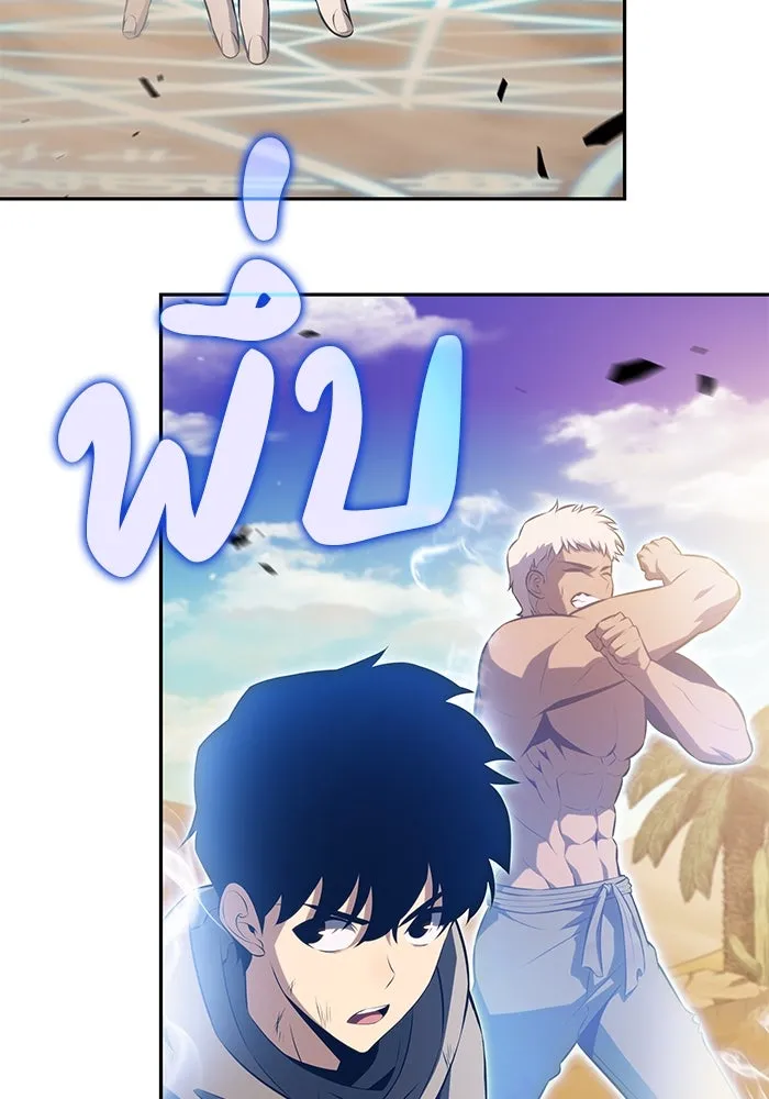 ลูกชายคนเล็กของดยุกคือมือสังหาร ตอนที่ 75 รูปที่ 113