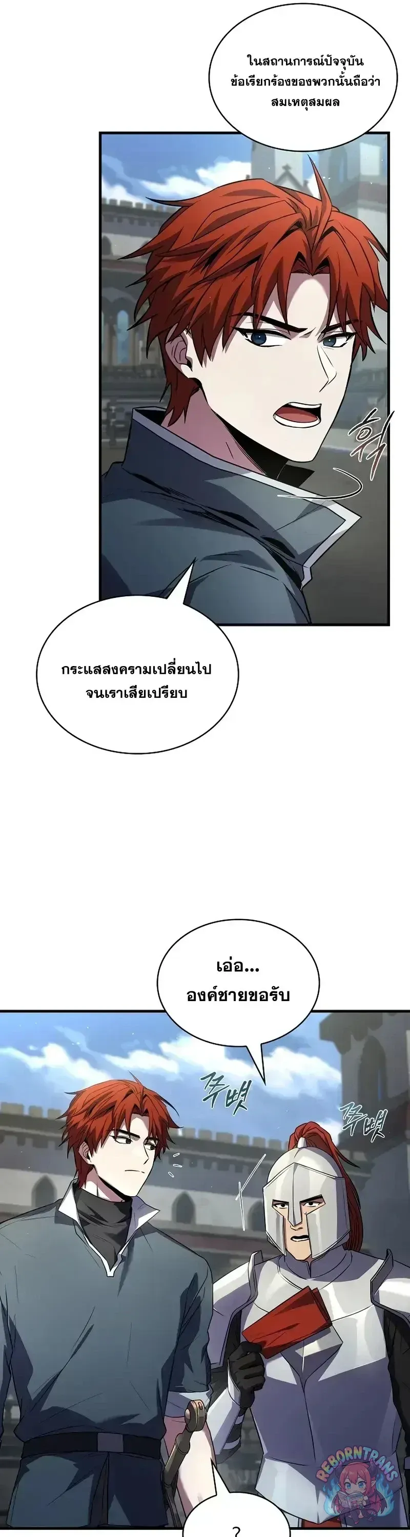 Return of The Unrivaled Spear Knight ตอนที่ ตอนที่ 182 รูปที่ 61