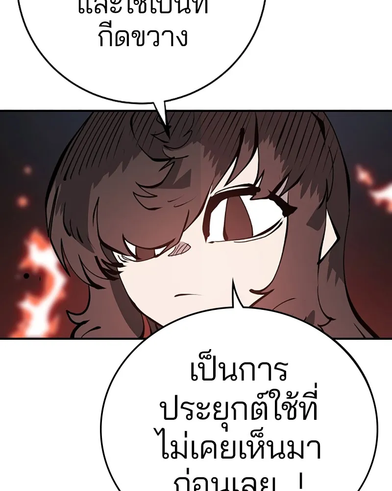 Player ตอนที่ 97 รูปที่ 89