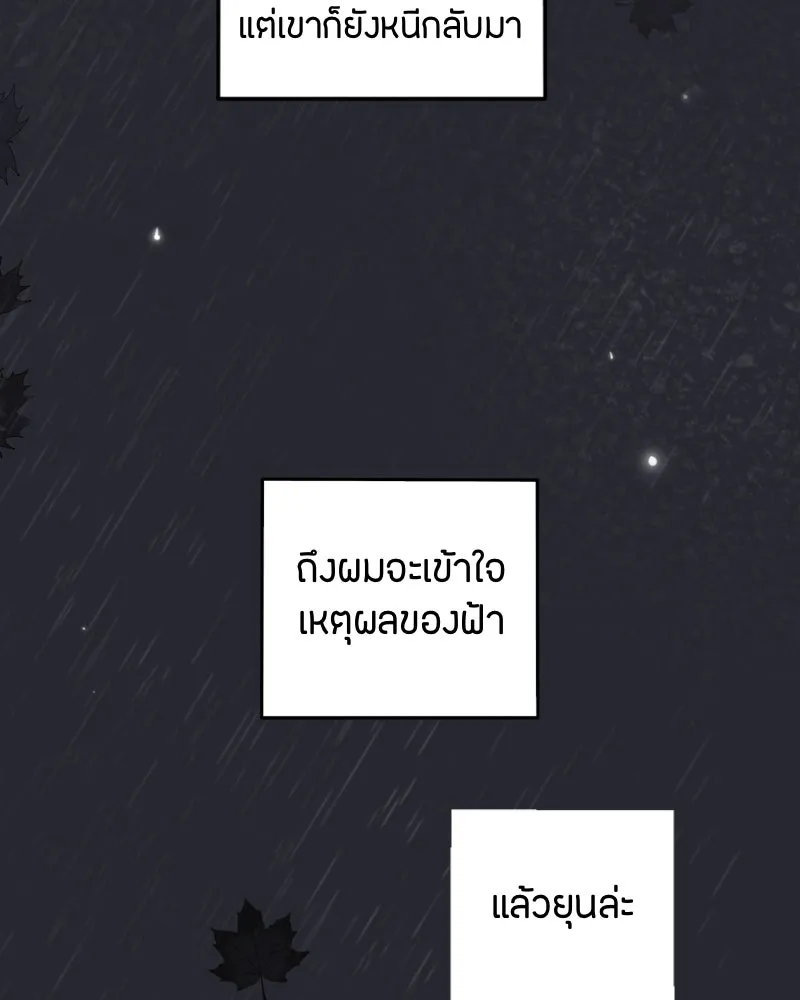 ฤดูฝนของฉันกับนาย ตอนที่ 22 แต่งครับ รูปที่ 106