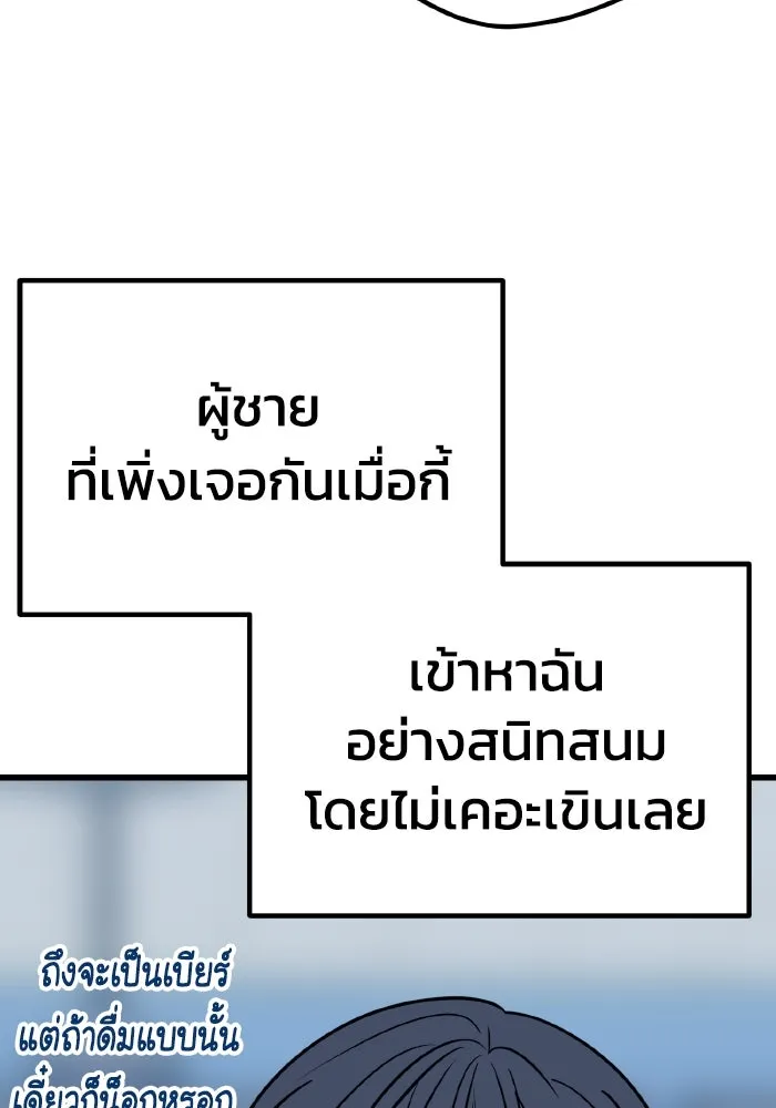 รักนี้ไม่มีรีไซเคิล ตอนที่ 20 รูปที่ 68