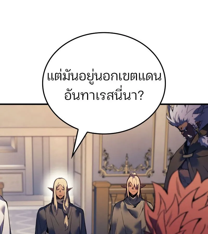 The Indomitable Martial King ตอนที่ ตอนที่ 59 รูปที่ 128