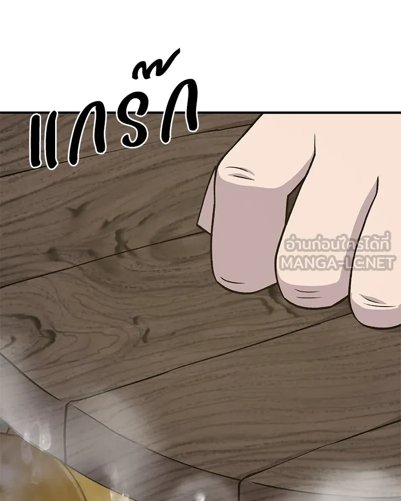 ปลูกผักพิชิตหอคอย ตอนที่ 52 รูปที่ 195