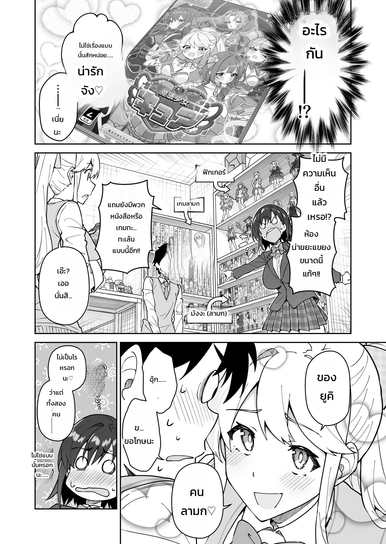 Doujin-Lc- อ่าน โดจิน มังฮวา เกาหลี ญี่ปุ่น จีน แปลไทย โดนจองตัวตั้งแต่เด็ก  [Syunichi Kansuu (Syunichi, Takeda Hiromitsu)] Cross My Heart ~ Tsundere Fuuki Iin to Kinpatsu Bishoujo Ryuugakusei ~ ตอนที่ 1 ฟรี ไม่มีโฆษณา อ่าน โดจิน Manhwa เกาหลี ญี่ปุ่น จีน เรามีครบ คัดมาให้เน้นๆ โดจิน 18+ รับประกันความฟินโดย Doujin Lc
