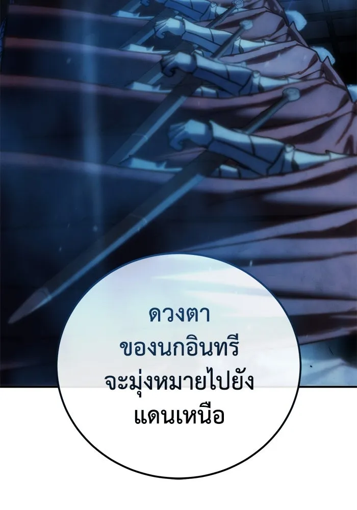 ยอดนักดาบผู้โอบอุ้มดารา ตอนที่ 85 รูปที่ 157