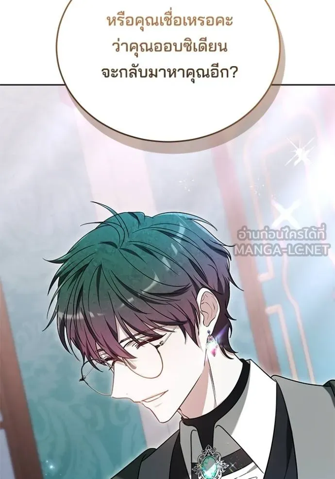 เจ้าสาวอัคนีดำ ตอนที่ 88 รูปที่ 85