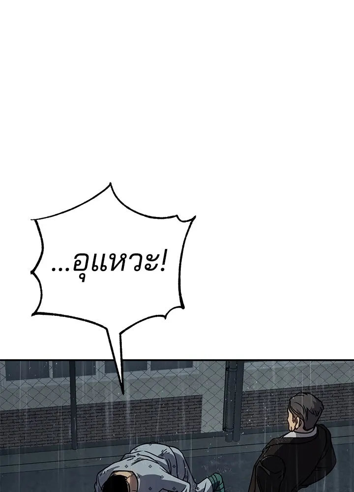 กฎเหล็กบ้านสายลับ ตอนที่ 20 รูปที่ 28