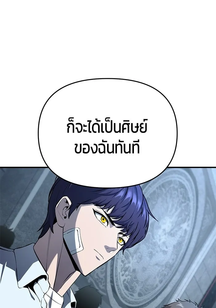 นักออกแบบเขาวงกตระดับชาติ ตอนที่ 5 รูปที่ 5