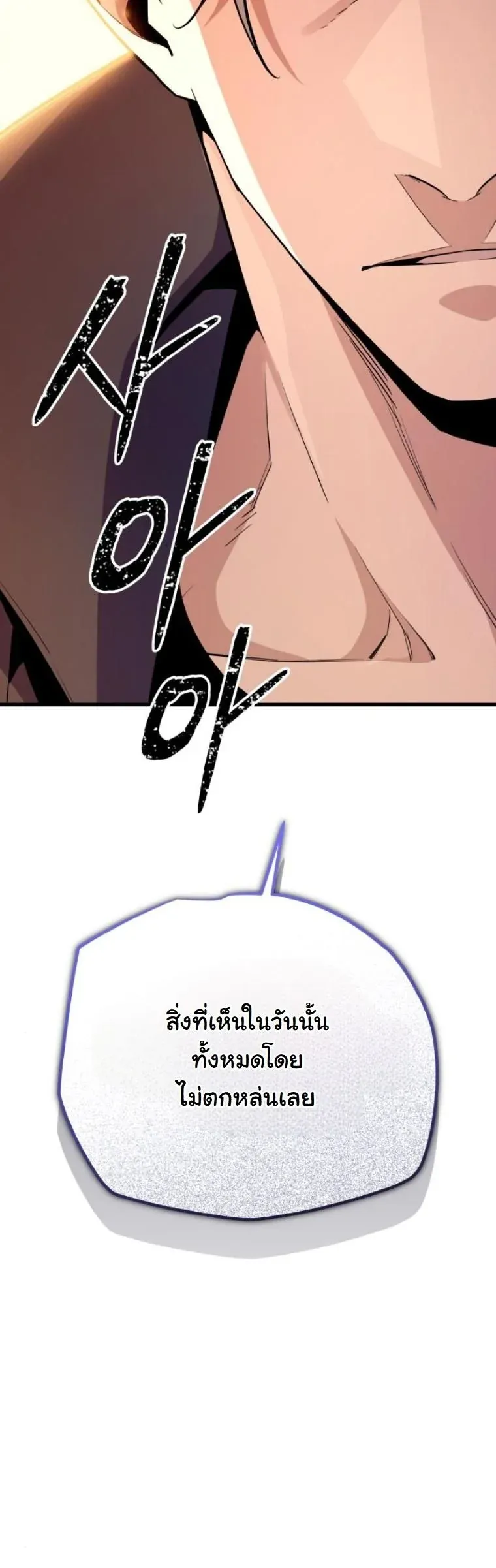 Starting With 13 Hidden Traits เก_ดใหม_ในเกมพร_อมค_ณสมบ_ต_ล_บ 13 ประการ ตอนที่ ตอนที่ 14 รูปที่ 34