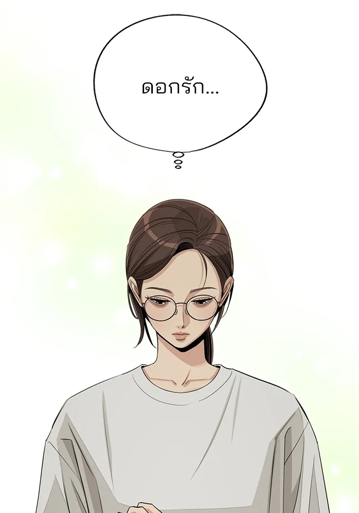 ความรักของอิซอบ ตอนที่ 70 รูปที่ 47