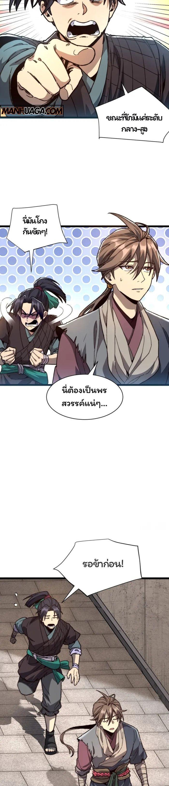 Manga-lc-com อ่านมังงะ อ่านการ์ตูน ออนไลน์ ฟรี Becoming a God, Starting as water monkey ตอนที่ 1 2 3 4 5 6 7 8 9 10 11 12 13 14 ฟรี ไม่มีโฆษณา Manga-lc - อ่าน มังงะ อ่าน การ์ตูน ออนไลน์ อ่านมังงะ ฟรี