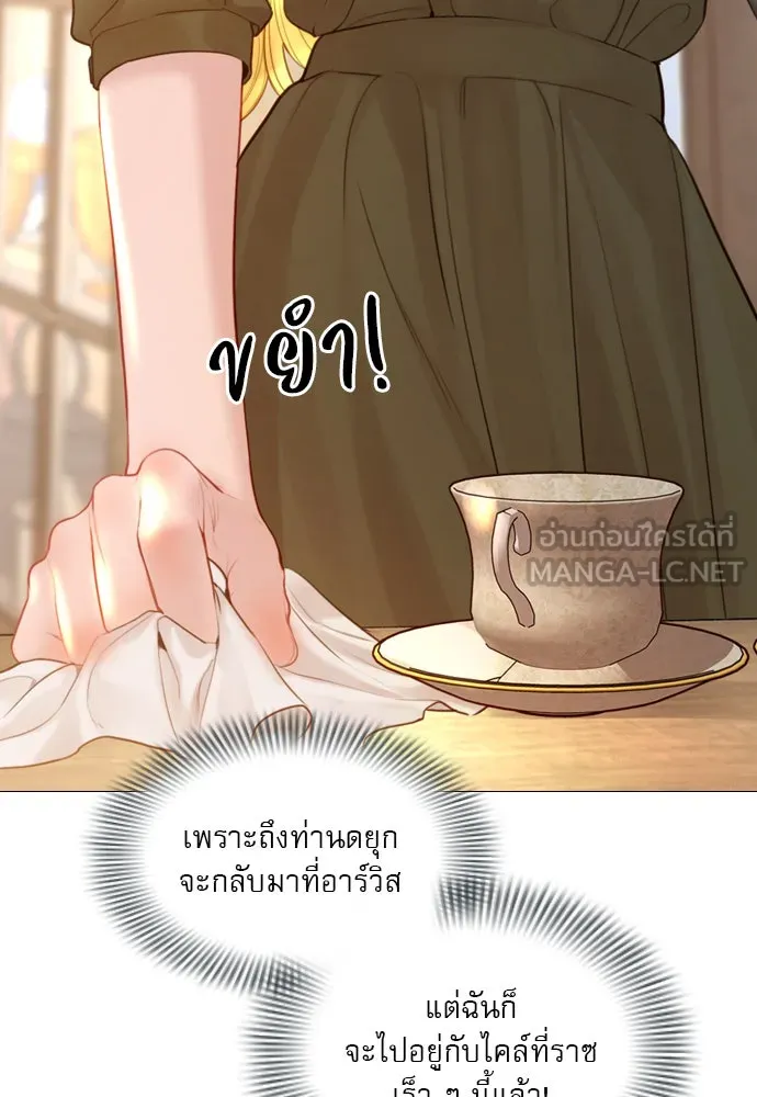 ถ้าไม่ร้อง ก็จงอ้อนวอนซะ ตอนที่ 42 รูปที่ 129