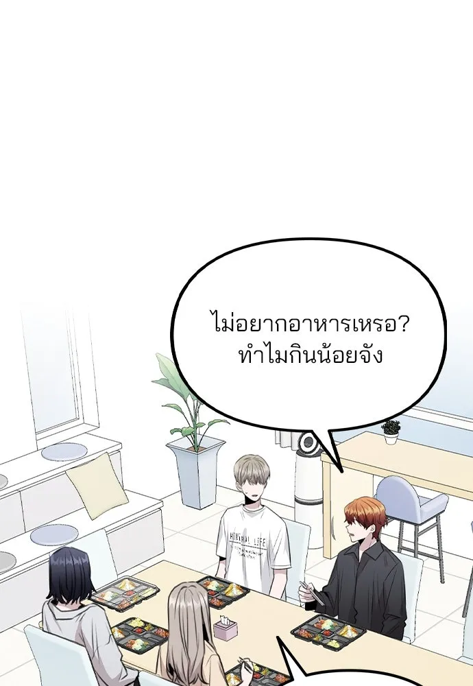 รักผิดแผน ตอนที่ 59 รูปที่ 67