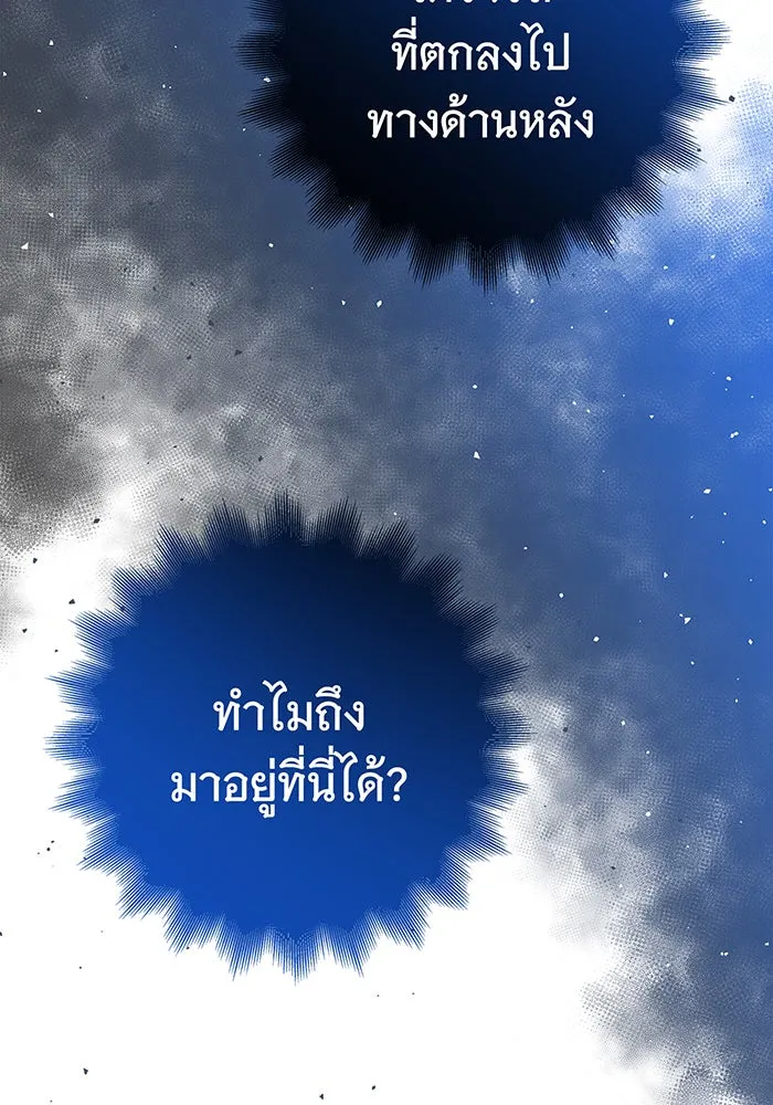 นางร้ายที่ไหนจะมีคุณธรรม ตอนที่ 32 รูปที่ 97