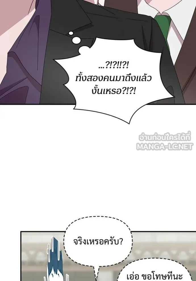 ฉันเนี่ยนะ ตอนที่ 41 รูปที่ 9