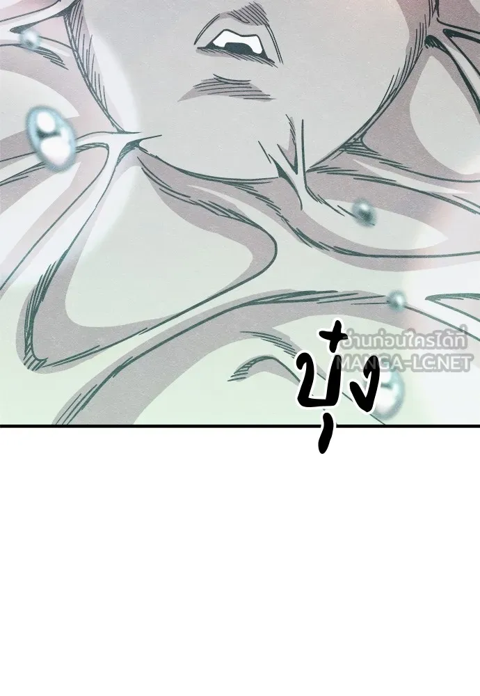 Zombie X Slasher ตอนที่ 14 รูปที่ 174