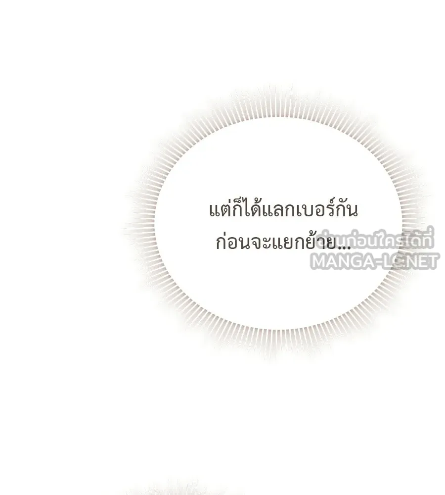 ผงาดรักนักกีฬาข้างบ้าน ตอนที่ 6 รูปที่ 75