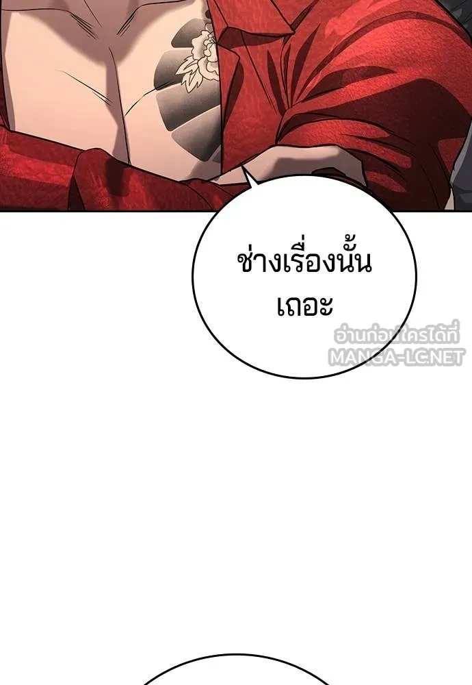 คูเซรา ตอนที่ 65 รูปที่ 30