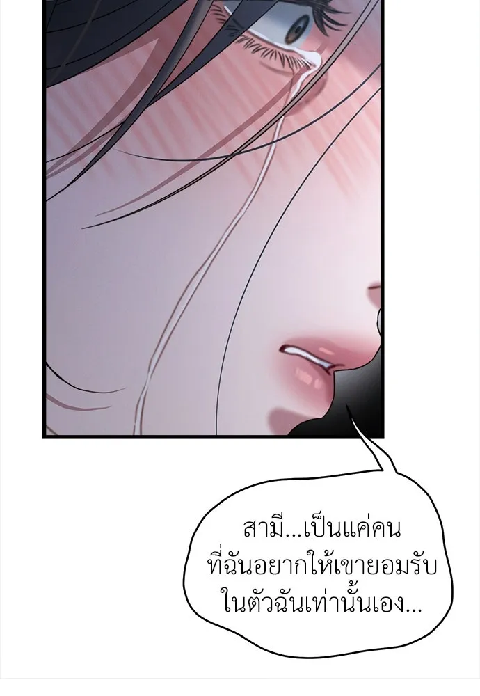 ปรารถนารักอันงดงาม ตอนที่ 97 รูปที่ 115