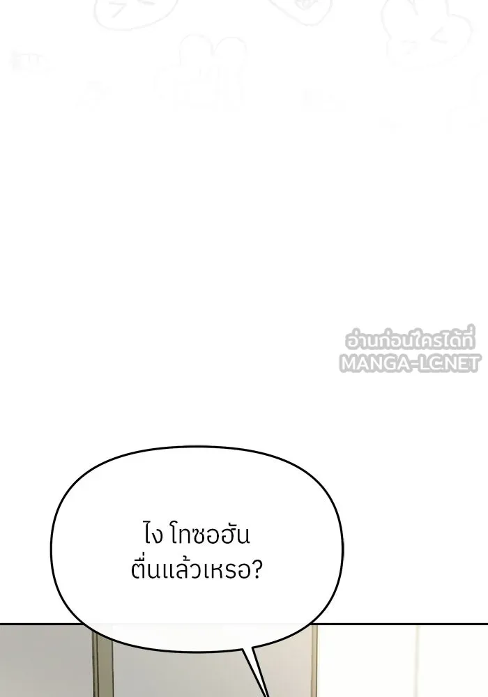 ย้อนเวลามาเป็นมักเน่ ตอนที่ 85 รูปที่ 63