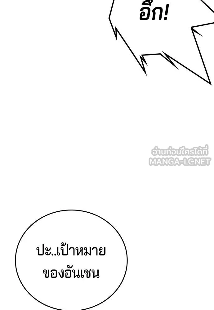คูเซรา ตอนที่ 68 รูปที่ 109