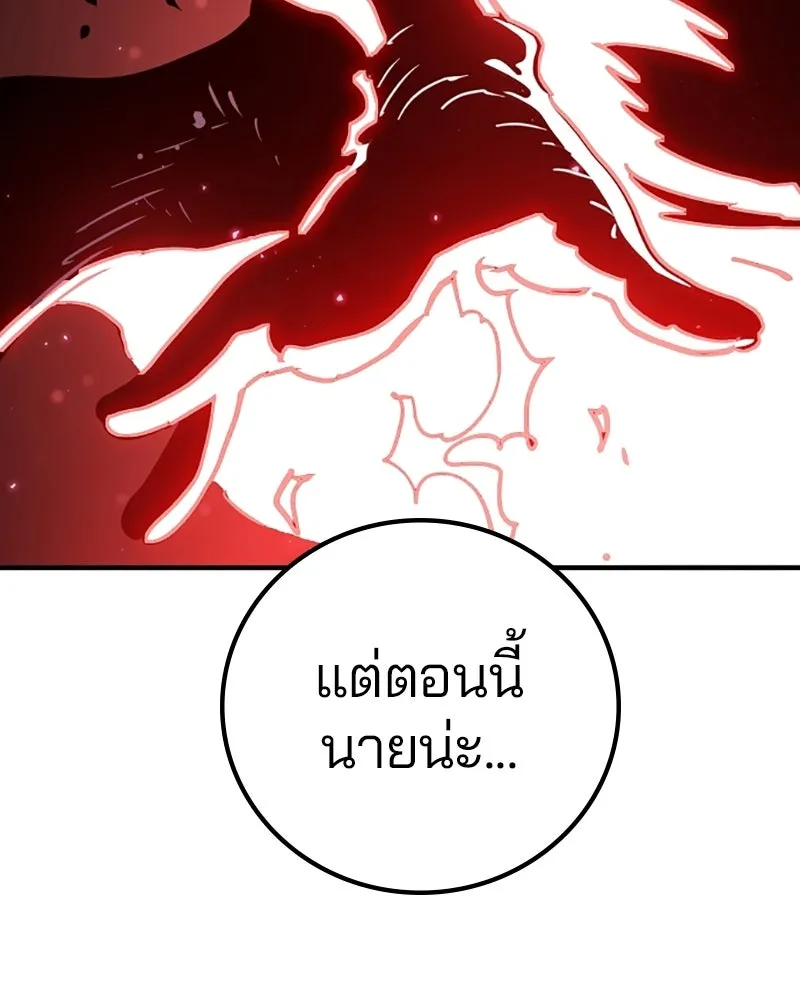 Player ตอนที่ 220 รูปที่ 127