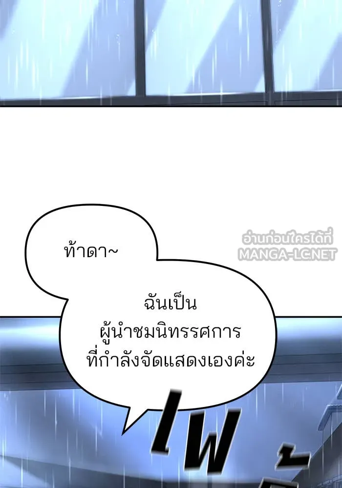 เลวฟาดเลว ตอนที่ 157 รูปที่ 71