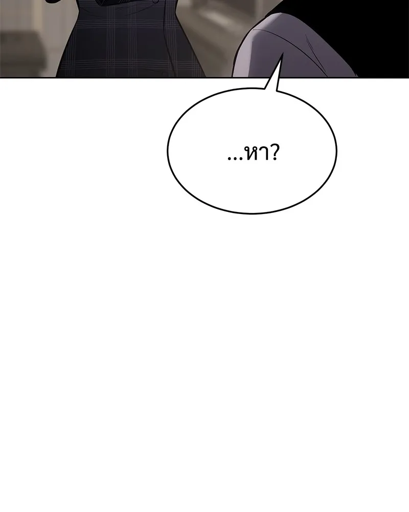 แบคXX ตอนที่ 74 รูปที่ 151