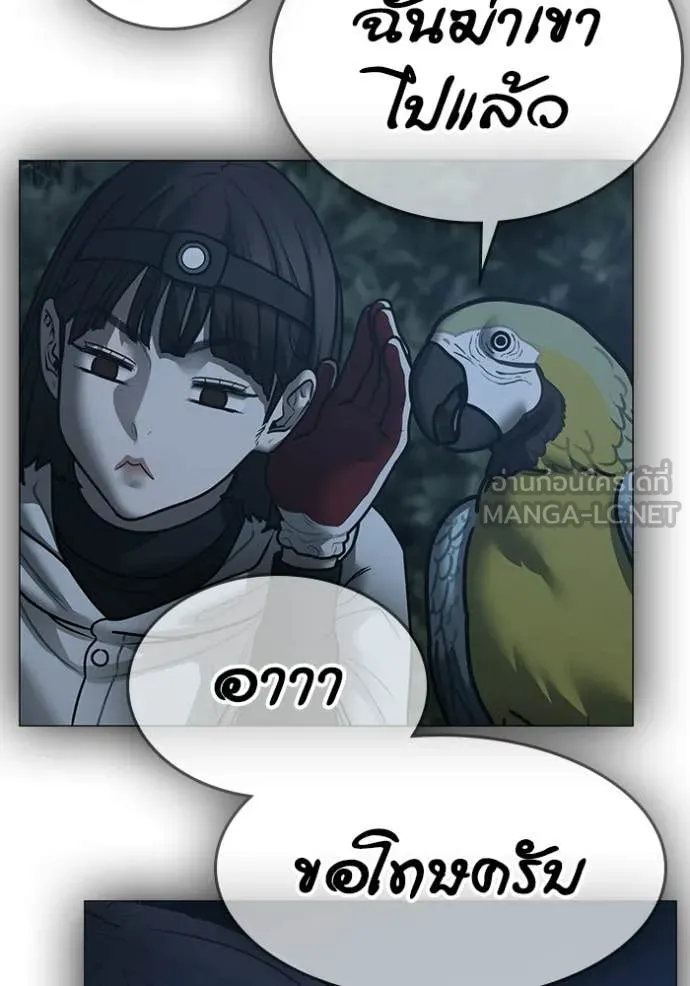 reality ตอนที่ 177 รูปที่ 173