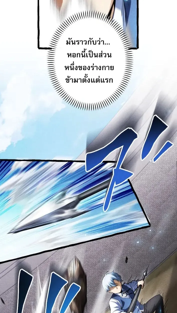 Return of the First Patriarch_ The Strongest Reincarnates into His Descendant 1000 Years Later การกล_บมาของบรรพชนร_นแรก_ จอมย_ทธ_ผ_แข_งแกร_งท_ส_ดกล_บชาต_มาเก_ดเป_นทายาทในอ_กพ_นป_ต_อมา ตอนที่ ตอนที่ 5 รูปที่ 22