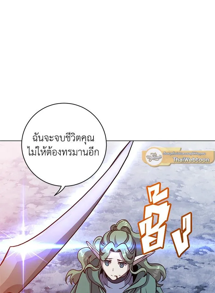 The Max Level Hero Has Returned การกล_บมาของว_รบ_ร_ษเวลต_น ตอนที่ ตอนที่ 181 รูปที่ 89