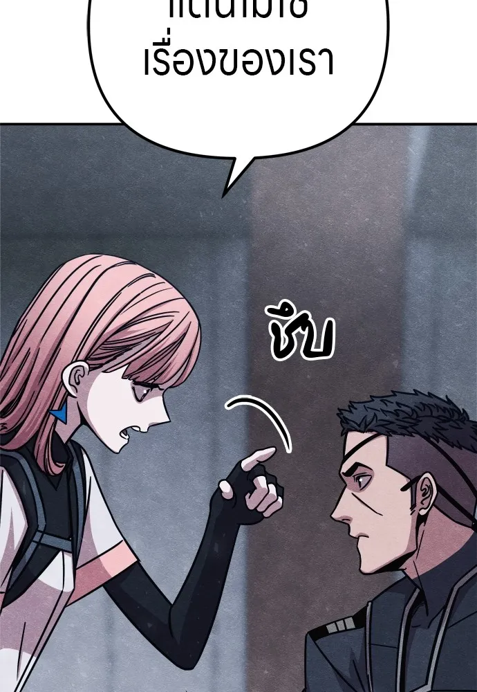 Zombie X Slasher ตอนที่ 29 รูปที่ 50