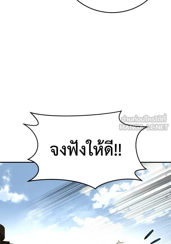 ยอดนักดาบผู้โอบอุ้มดารา ตอนที่ 60 รูปที่ 27