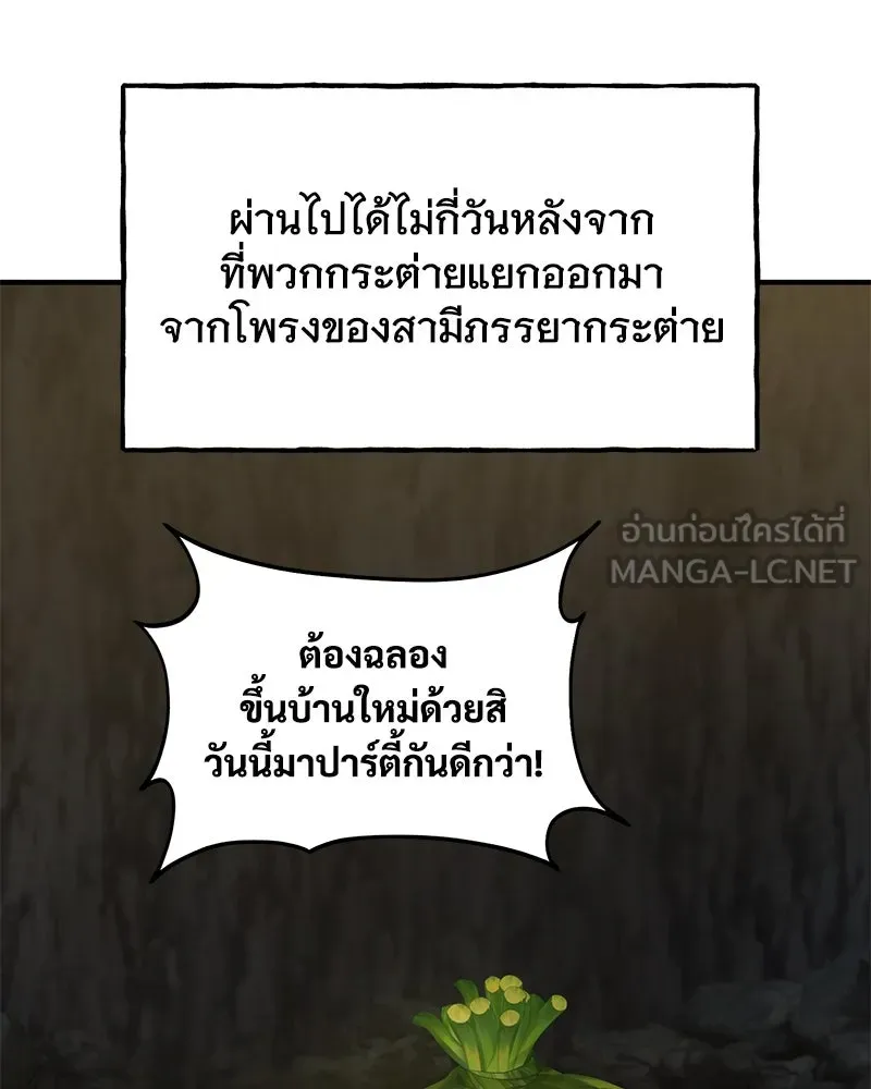 ปลูกผักพิชิตหอคอย ตอนที่ 19 รูปที่ 66
