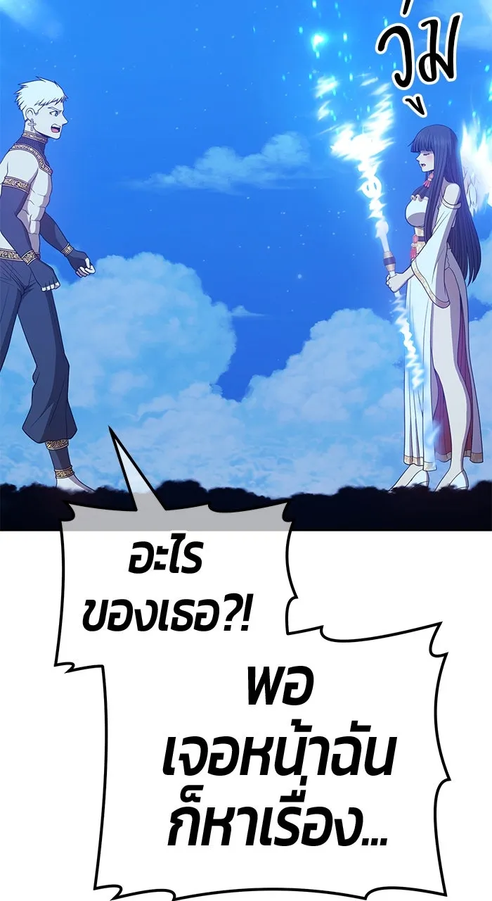 +99 ท่อนไม้พร้อมบวก ตอนที่ 50 รูปที่ 226